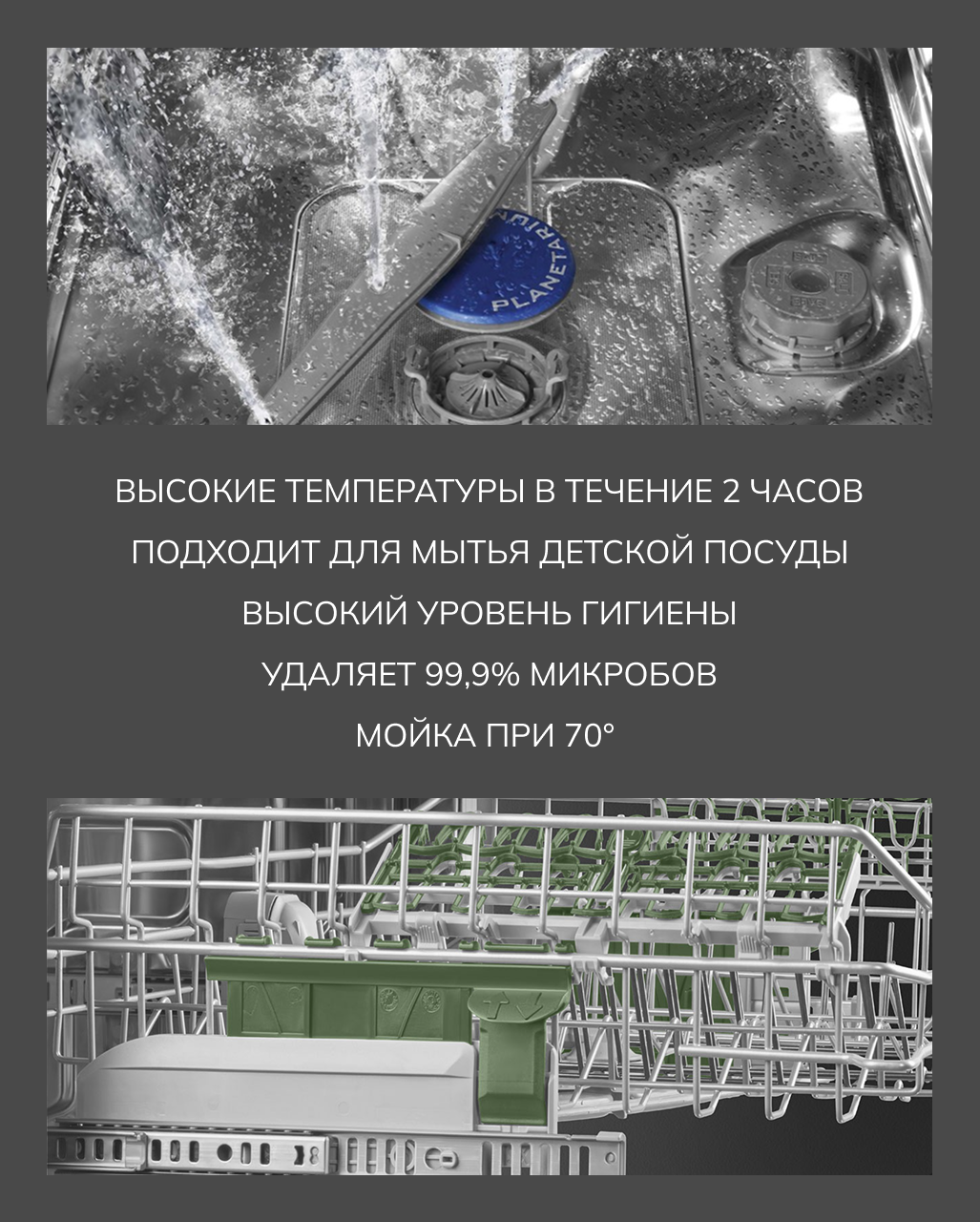 Функция «Hygiene 99,9 %» в посудомоечных машинах Smeg Функция «Hygiene 99,9 %» в посудомоечных машинах Smeg