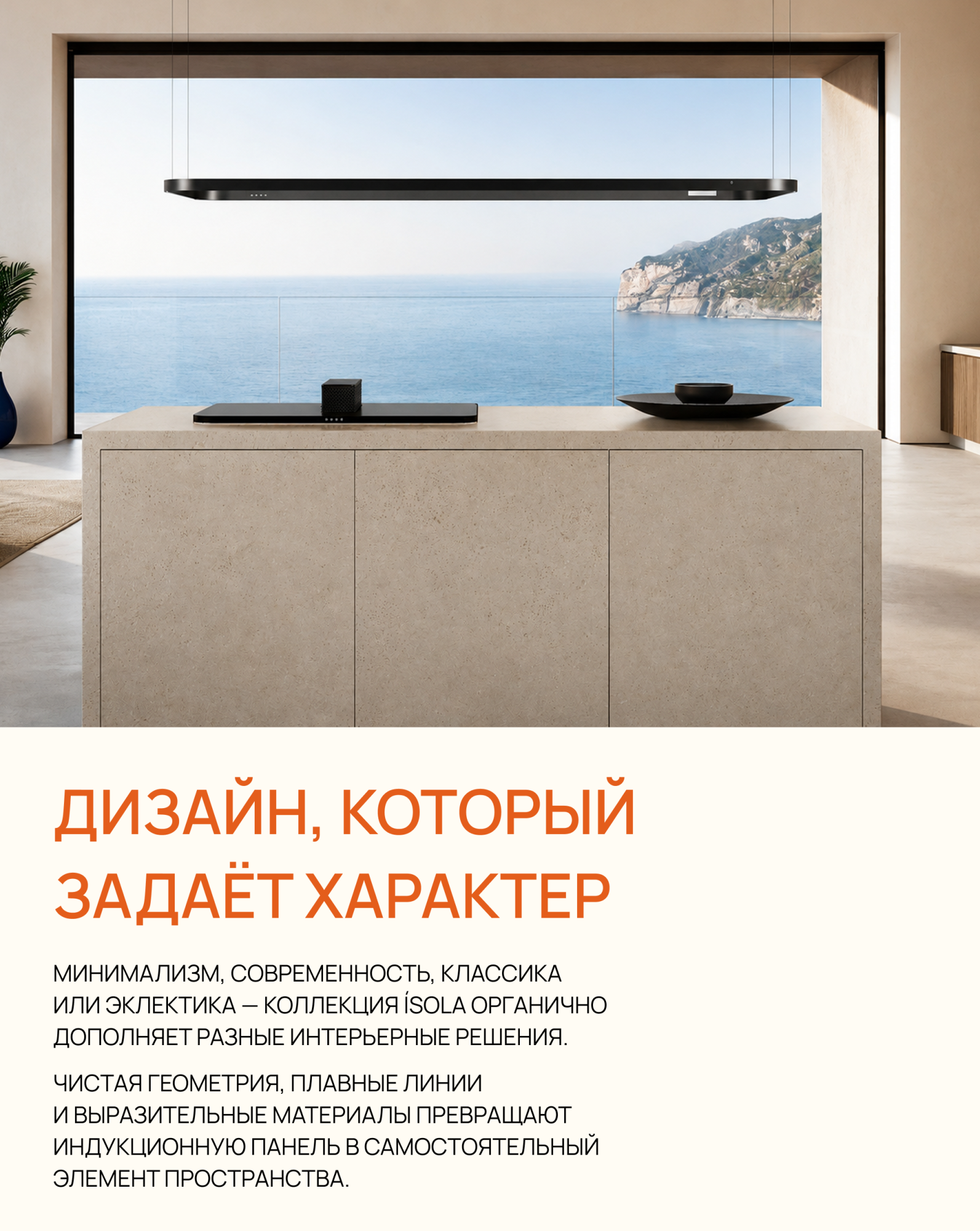 Как превратить технику в лучшую часть интерьера? Как превратить технику в лучшую часть интерьера?