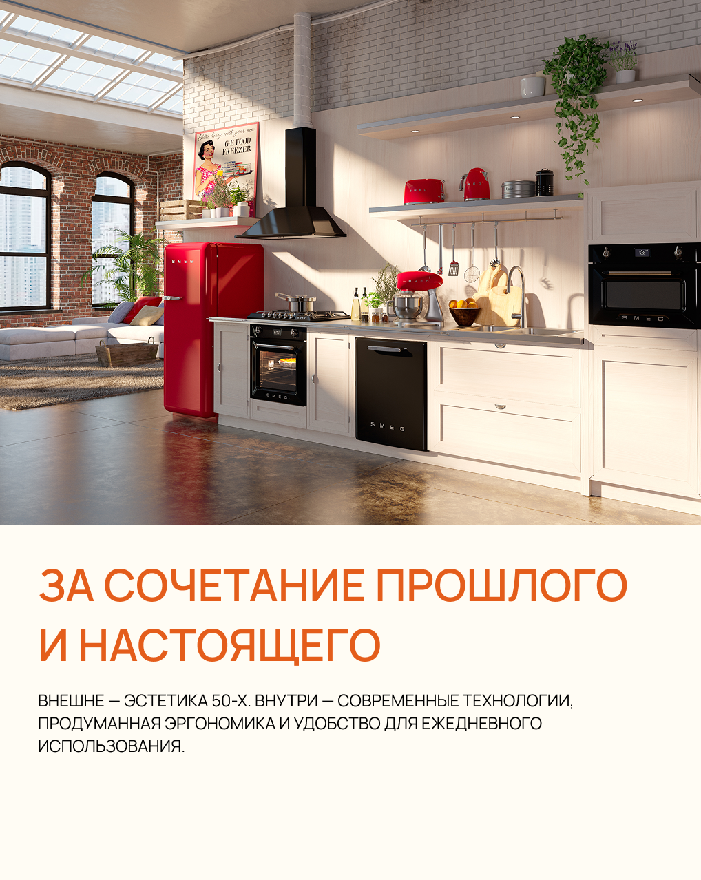 Культовый стиль 50-х: за что любят ретро-линейку Культовый стиль 50-х: за что любят ретро-линейку
