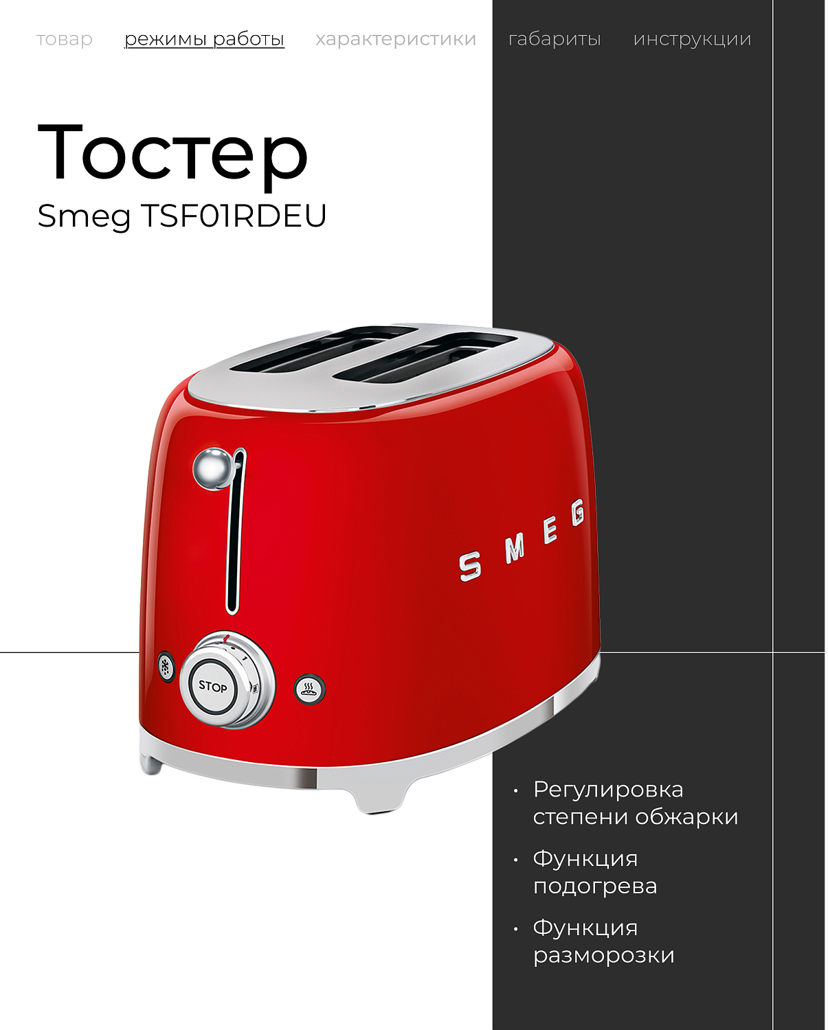 Преображаем свою кухню с техникой Smeg! 