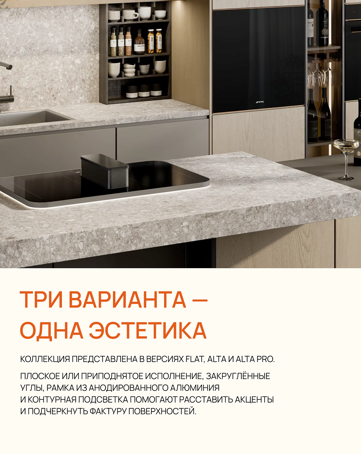 Как превратить технику в лучшую часть интерьера?