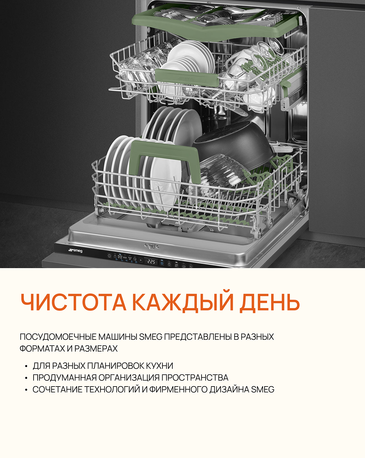 Посудомоечная машина — она берёт рутину на себя.