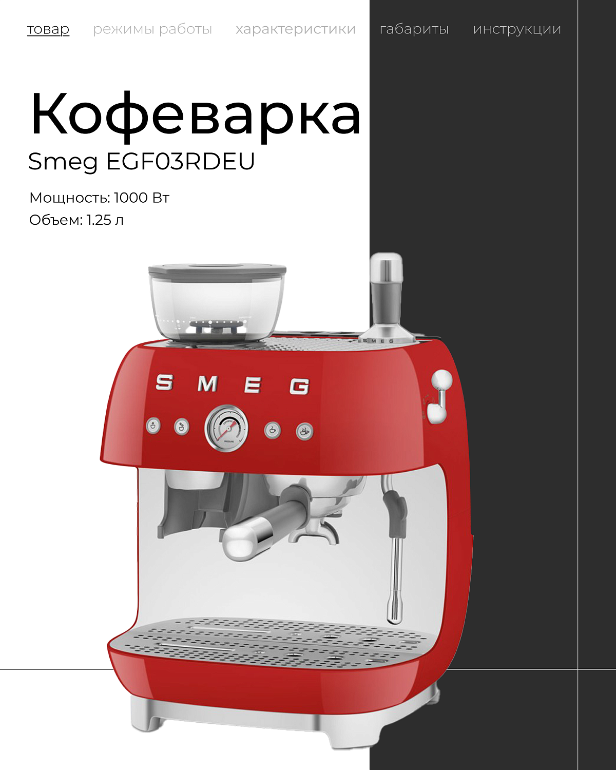 Преображаем свою кухню с техникой Smeg! 