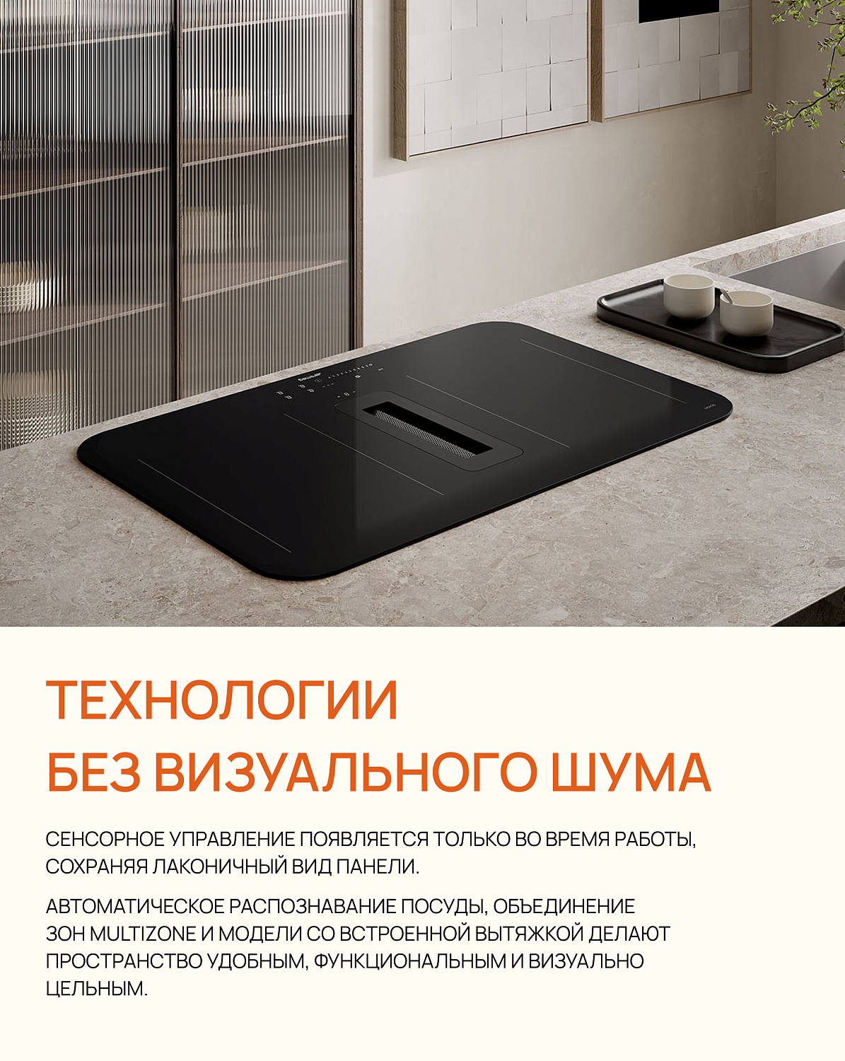 Как превратить технику в лучшую часть интерьера?